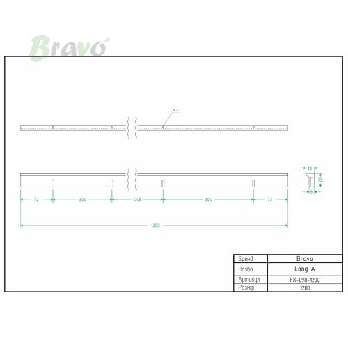Ручка Bravo Long A БЕЗ ПОКРИТТЯ !!!
