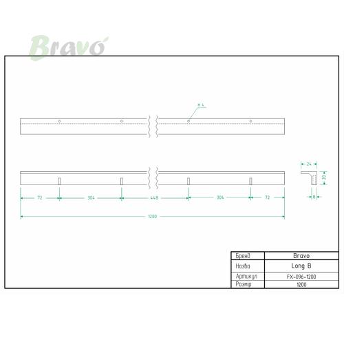 Ручка Bravo Long B БЕЗ ПОКРИТТЯ !!!